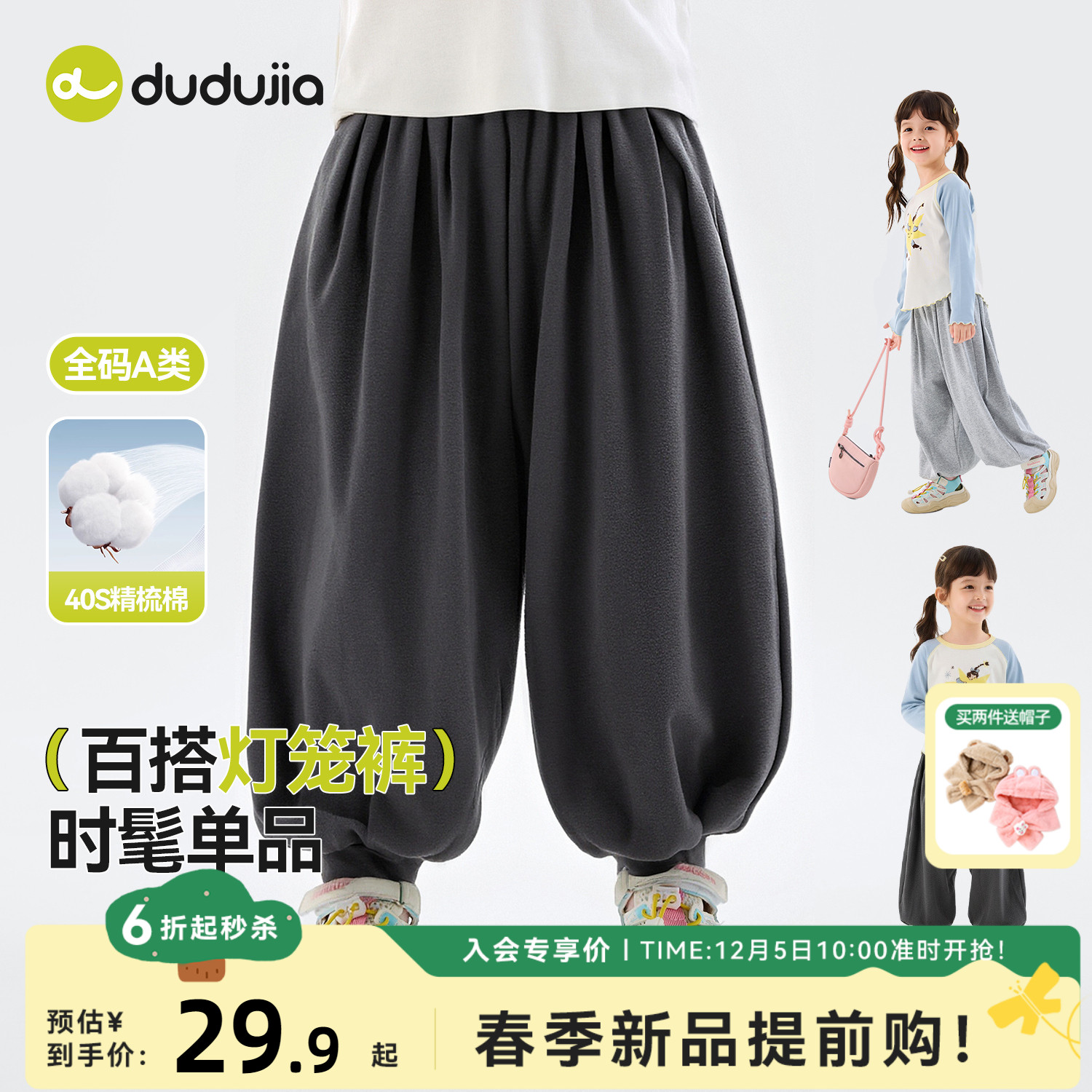 嘟嘟家女童裤子春秋款儿童灯笼裤