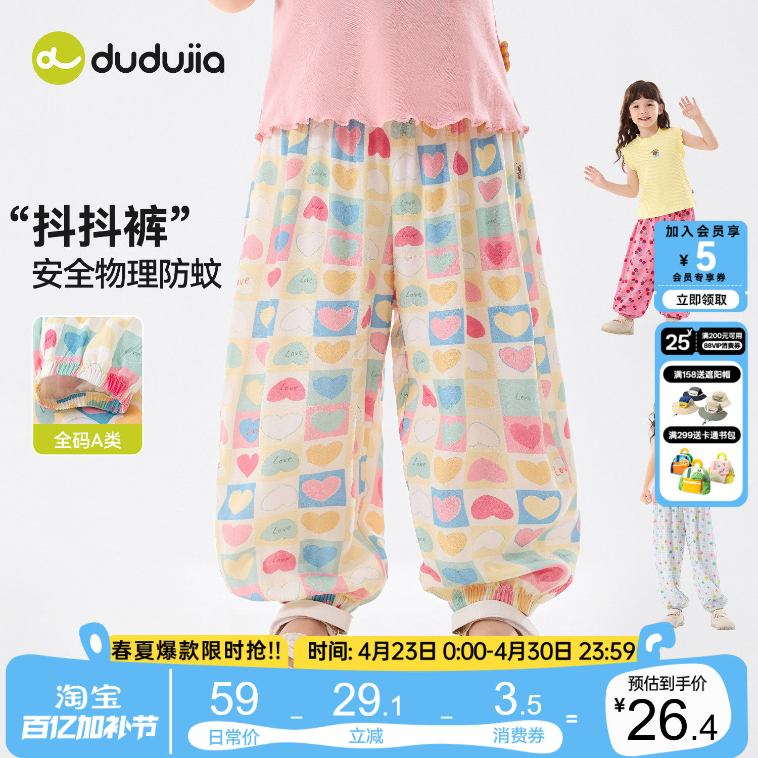 嘟嘟家女童裤子洋气儿童物理防蚊裤夏新款宝宝长裤时髦女宝休闲裤