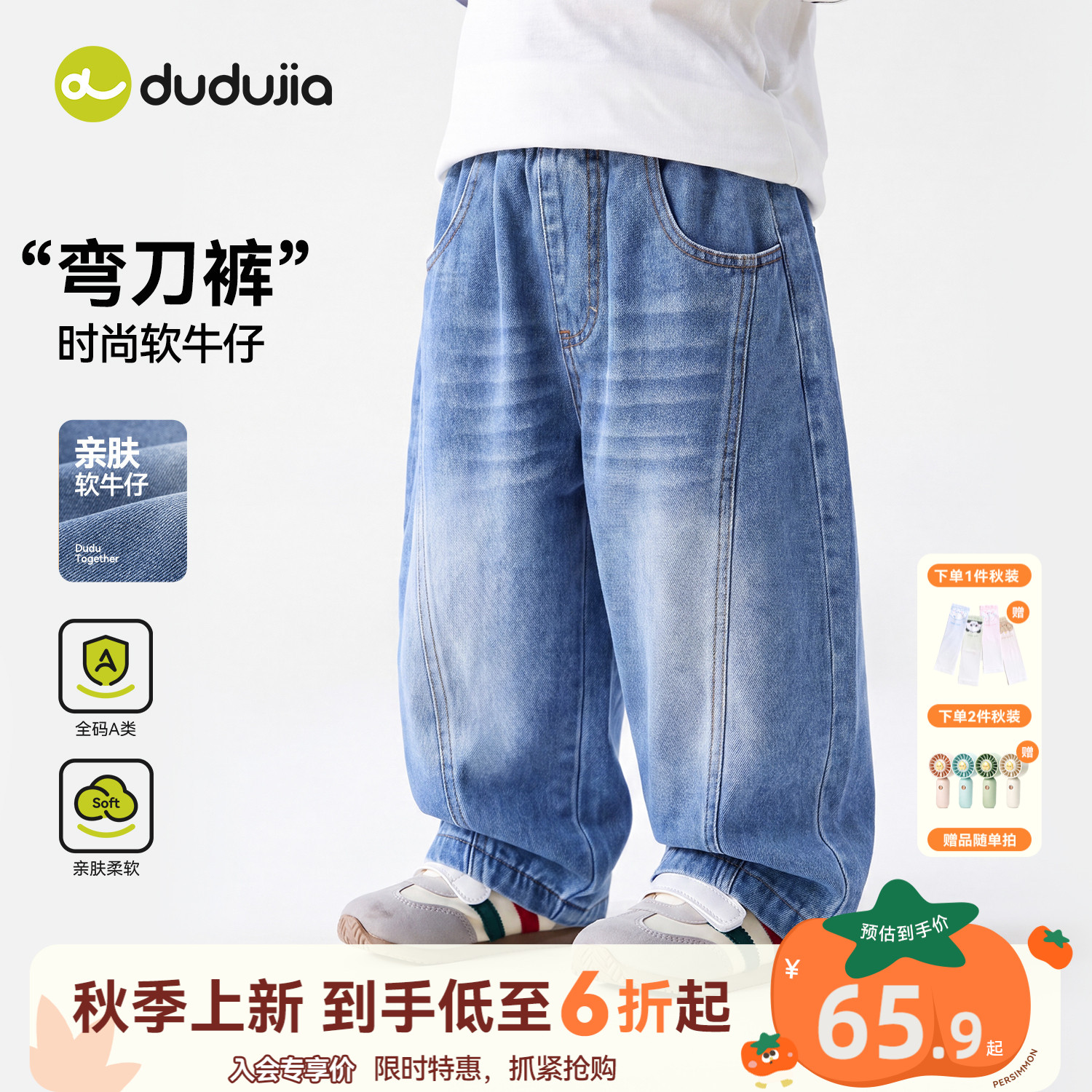 嘟嘟家男童裤子儿童牛仔裤