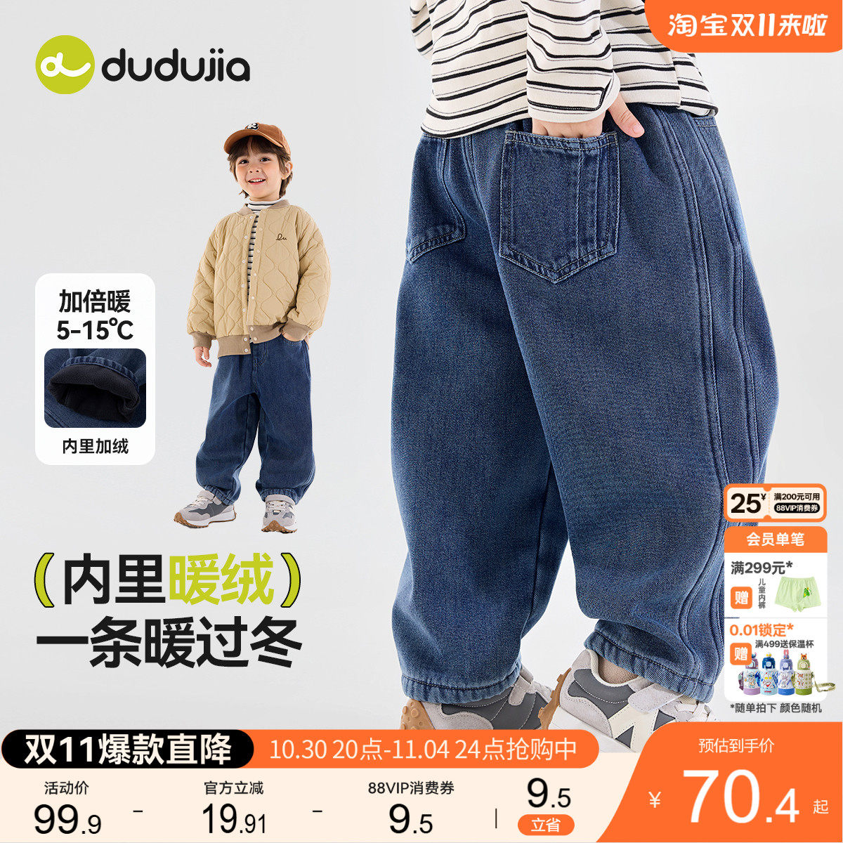 嘟嘟家男童裤子秋冬儿童牛仔裤冬季女童长裤加厚宝宝童装新款衣服