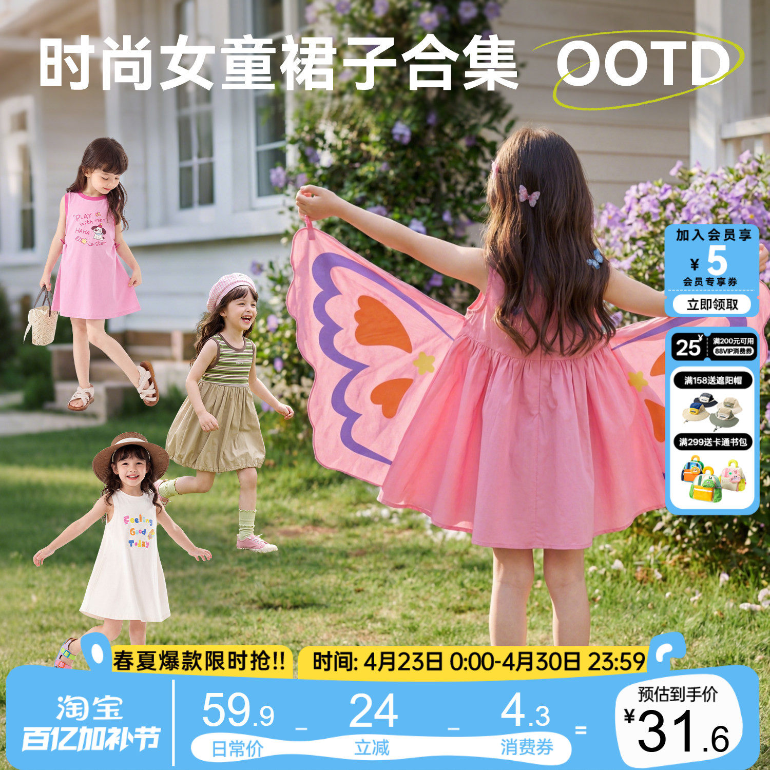 嘟嘟家女童裙子夏季女宝连衣裙甜美宝宝公主裙女孩童装儿童衣服新