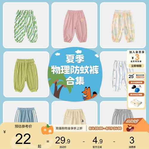 嘟嘟家男童裤子夏季透气