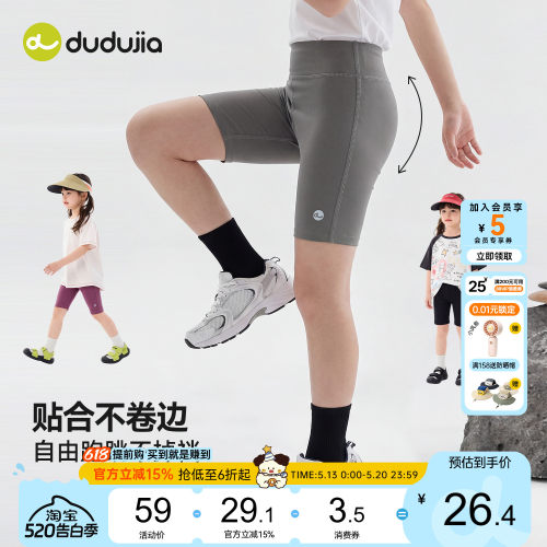 嘟嘟家儿童骑行裤女童鲨鱼裤夏季