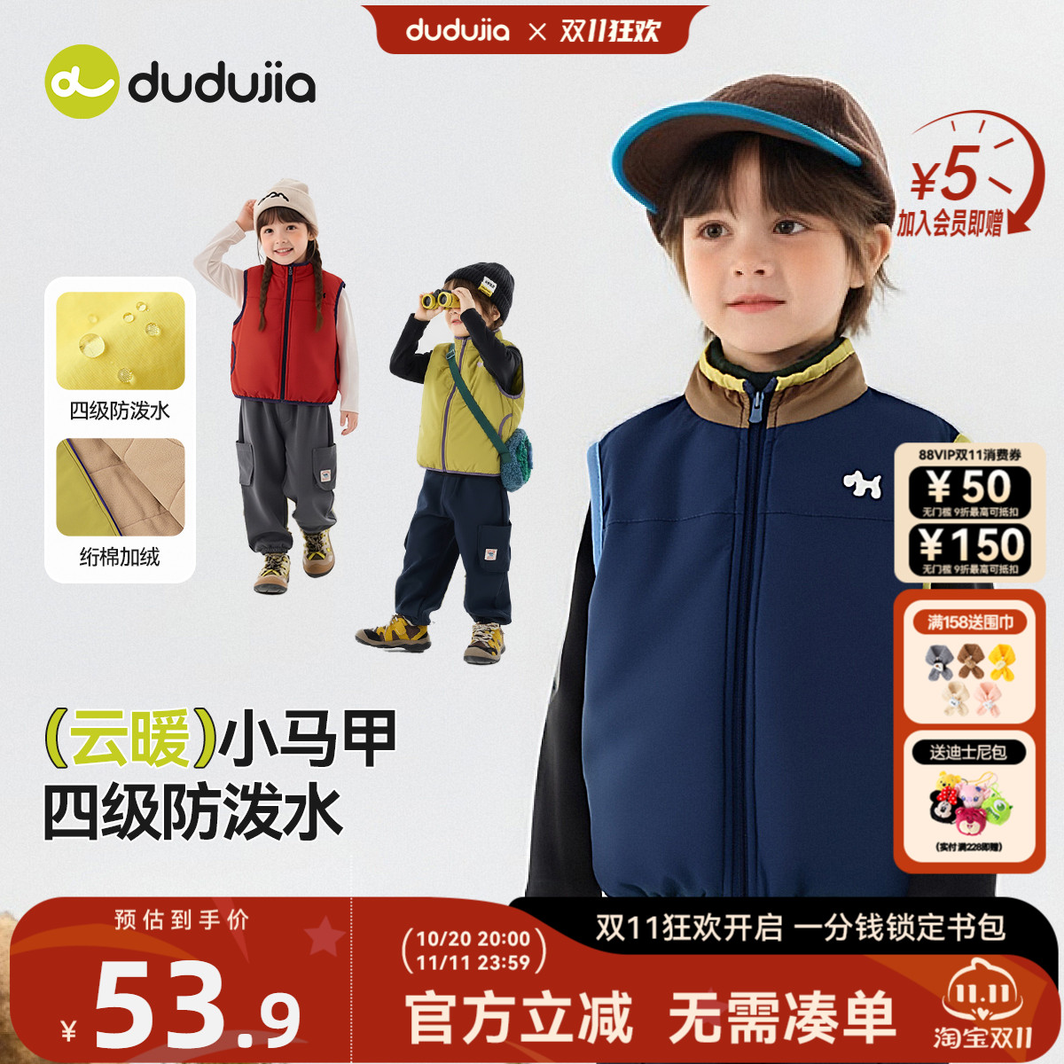 四级防泼水,儿童加厚马夹冬季
