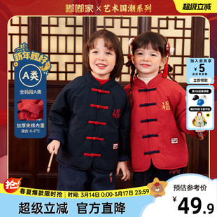 [加厚夹棉]儿童唐装冬装宝宝外套红色男童国风上装女童冬款外衣
