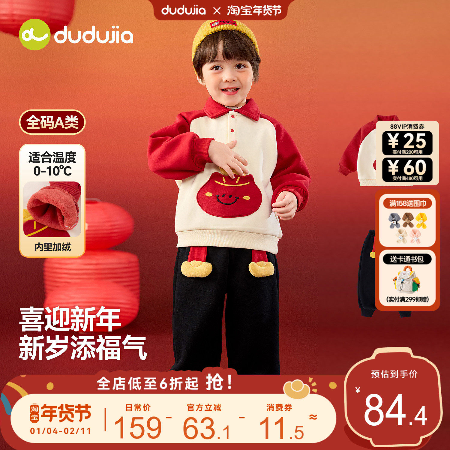 嘟嘟家宝宝周年礼服新中式男童唐装红色女童拜年服男宝套装年装冬,童装/婴儿装/亲子装,唐装,淘宝优惠券,粉丝福利购,淘宝优惠卷