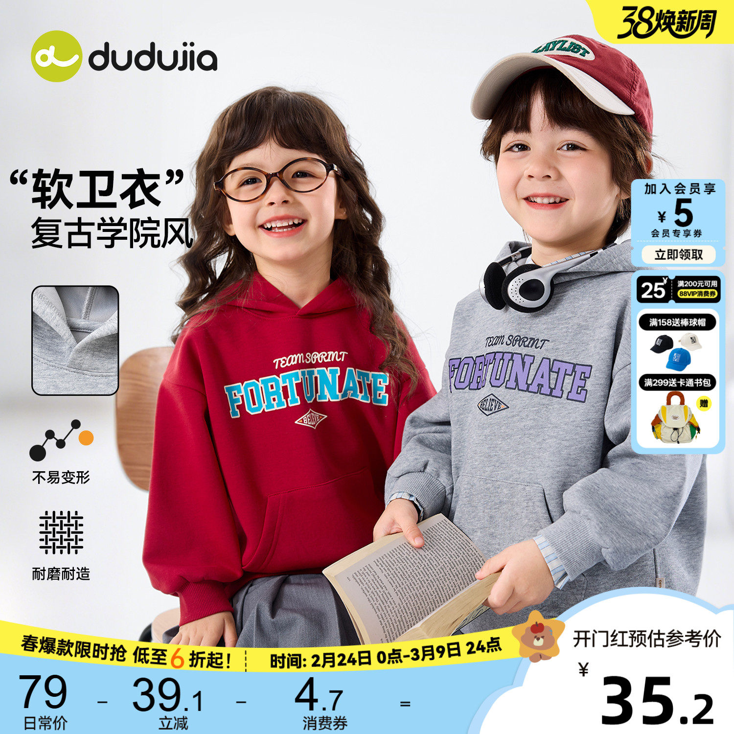 嘟嘟家男童卫衣春秋儿童衣服红色宝宝上衣女宝童装女童春装时髦新