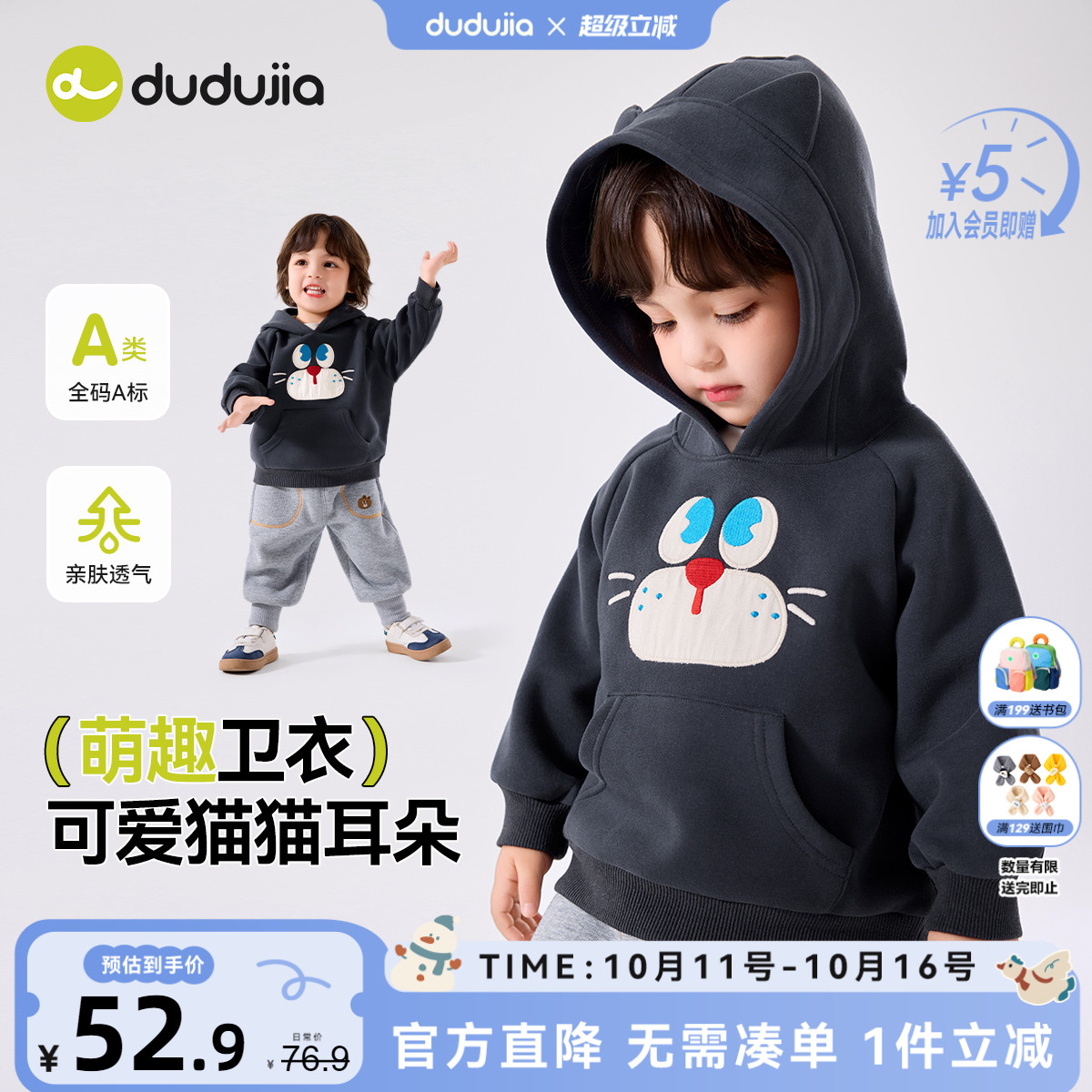 嘟嘟家男童卫衣秋季儿童衣服新款女童上衣宝宝童装冬季外套新款类