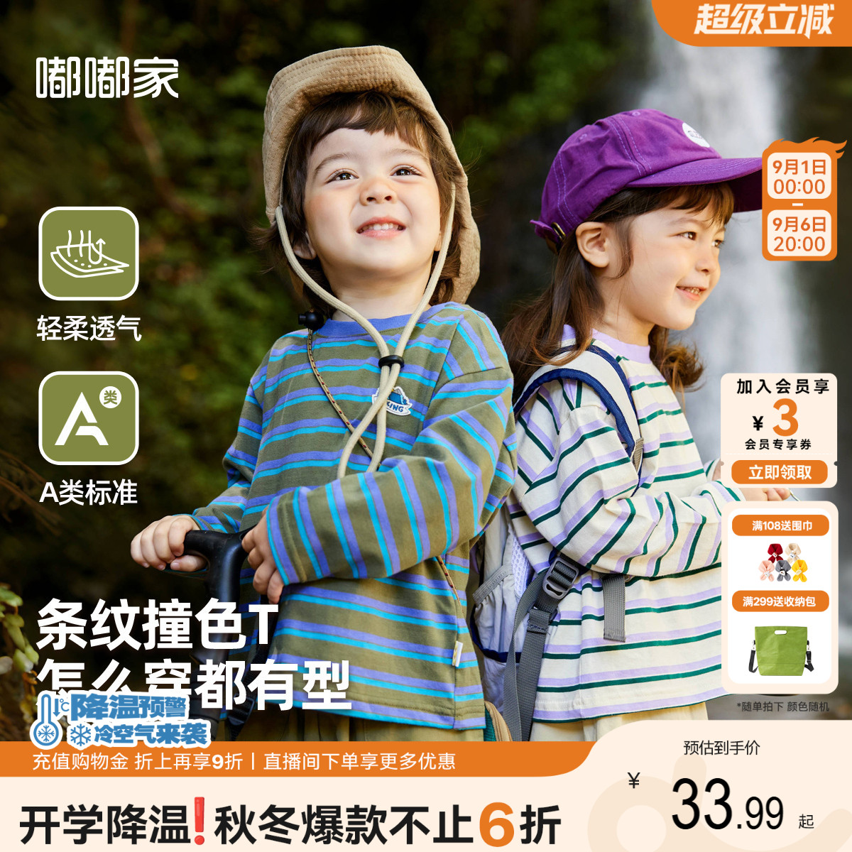 嘟嘟家男宝宝纯棉T恤条纹长袖图片