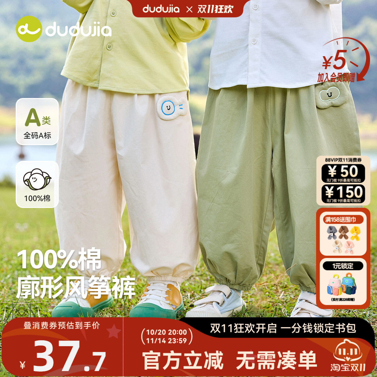 嘟嘟家儿童裤子夏季纯棉裤子