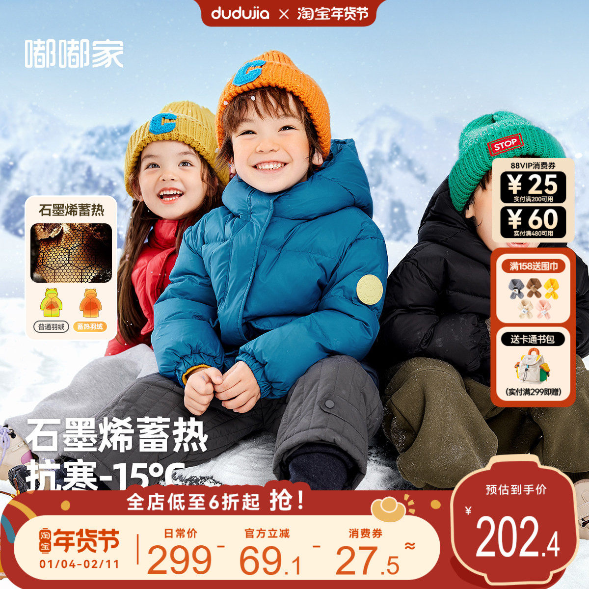 【石墨烯蓄热】男童短款羽绒服冬季宝宝外套三防女童滑雪服冬装新,童装/婴儿装/亲子装,羽绒服,淘宝优惠券,粉丝福利购,淘宝优惠卷