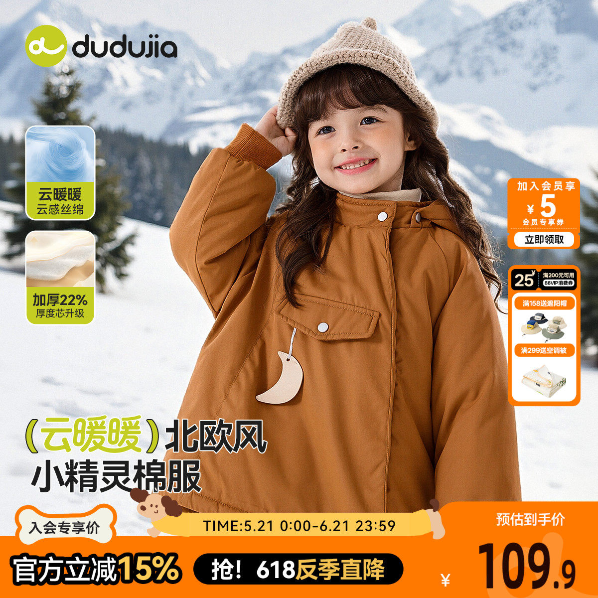 [反季特卖]嘟嘟家女童棉服冬季宝宝外套女宝棉袄儿童棉袄冬装童装
