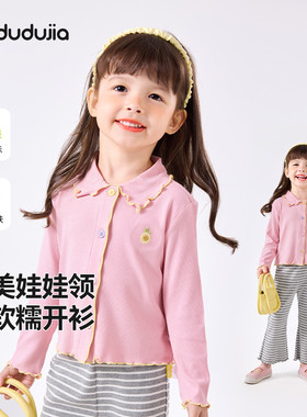 嘟嘟家女童毛衣秋款开衫洋气