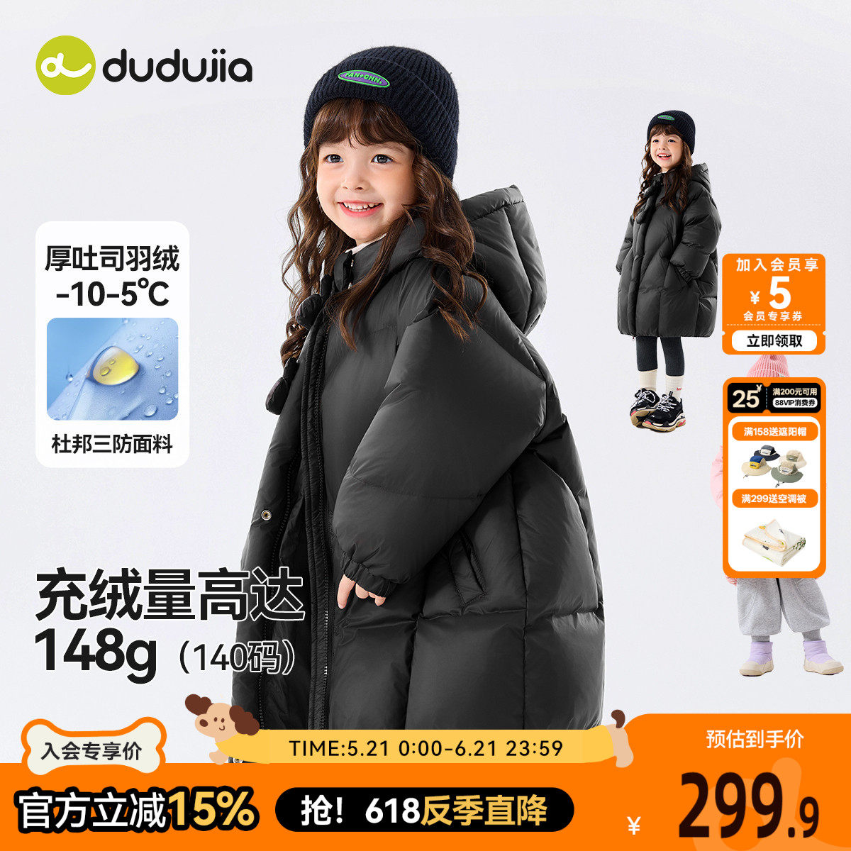 [反季特卖]嘟嘟家儿童羽绒服女童中长款童装女宝黑色外套宝宝冬季
