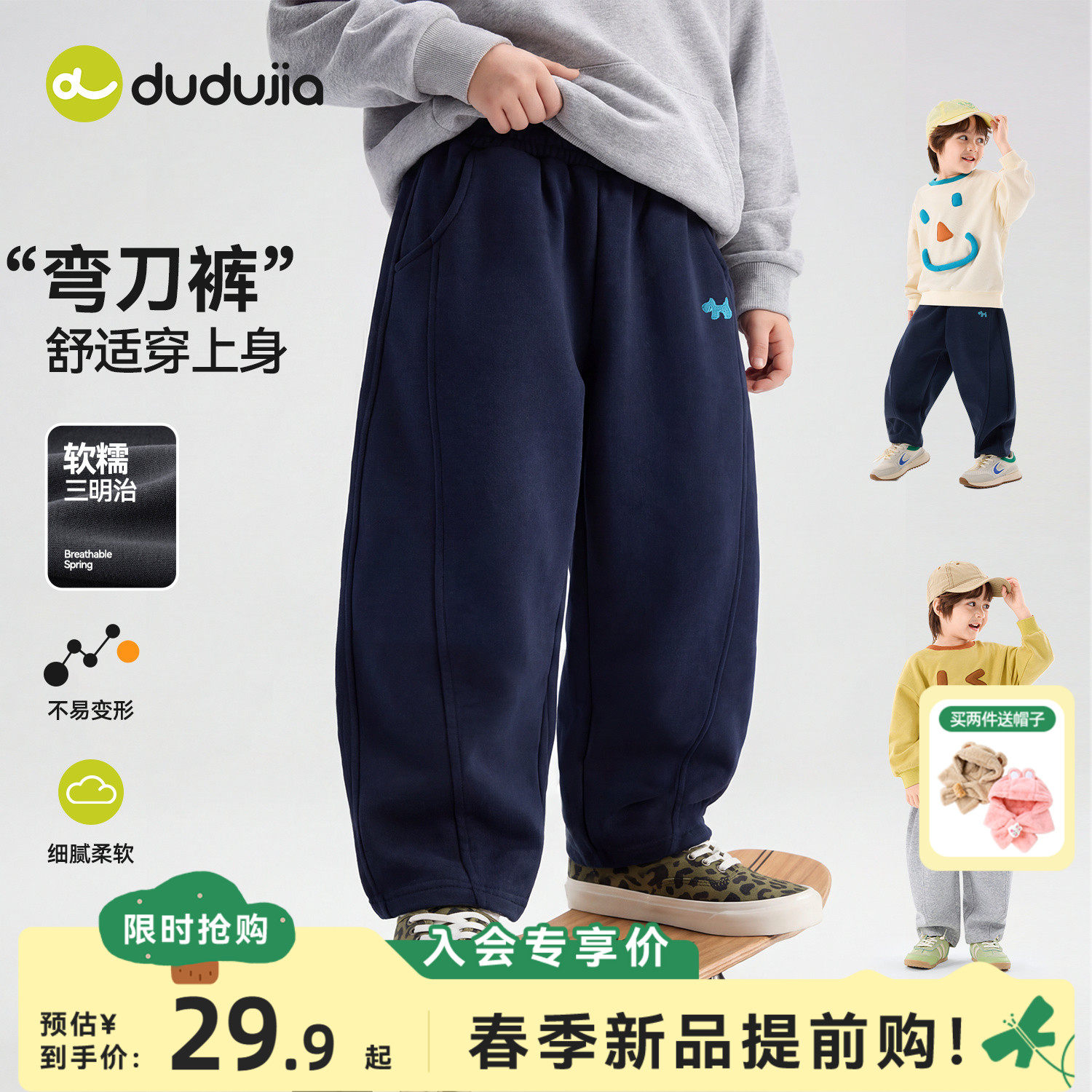 嘟嘟家宝宝长裤儿童弯刀裤潮男童裤子春装女童运动裤春秋童装卫裤