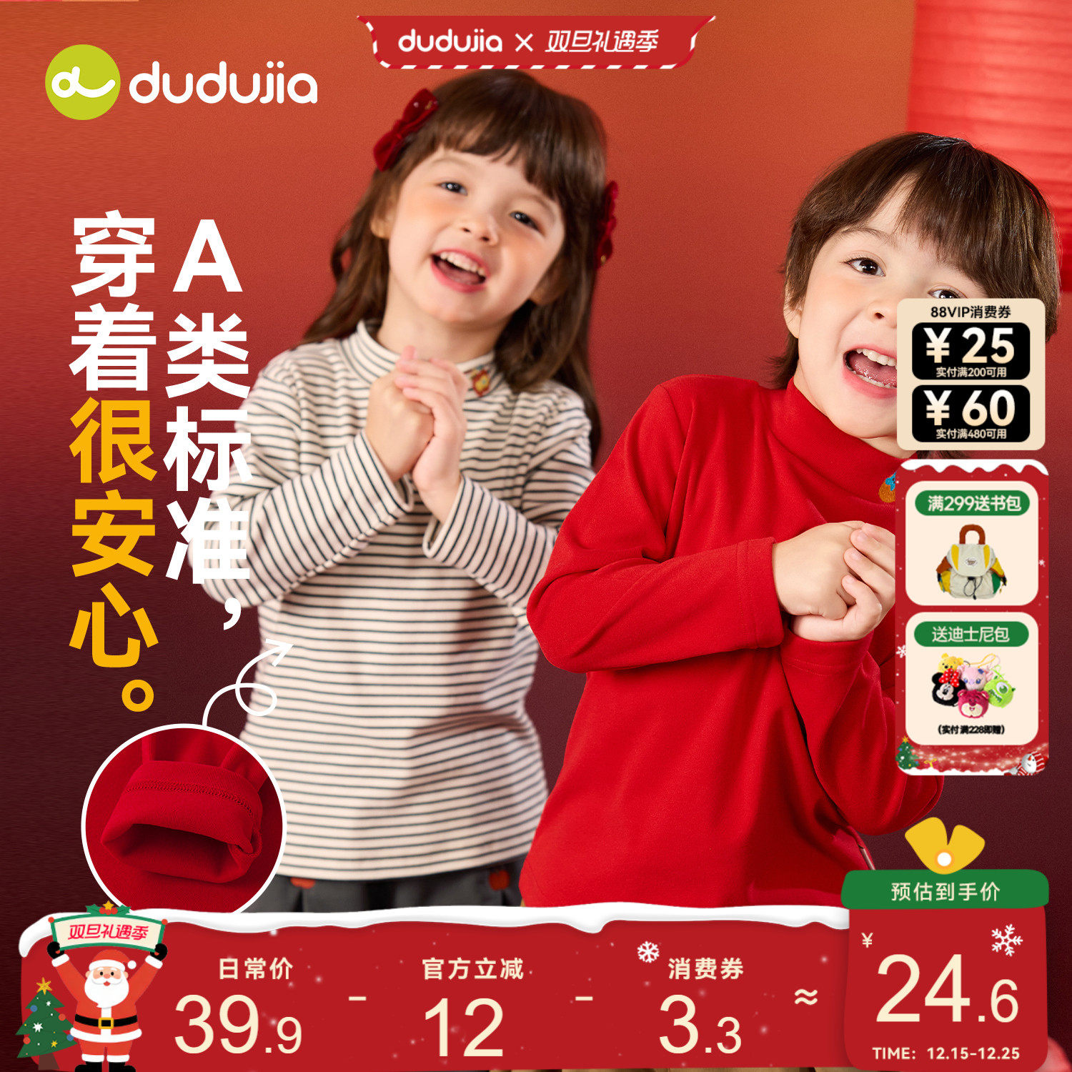 嘟嘟家儿童喜庆男童年服