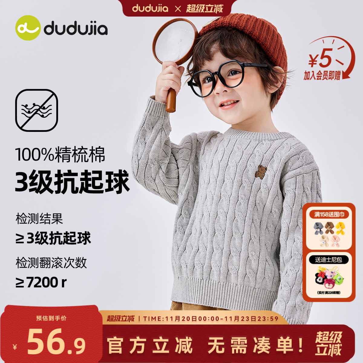 嘟嘟家男童毛衣秋季纯棉衣服儿童毛线衣女童针织衫秋装学院风冬装