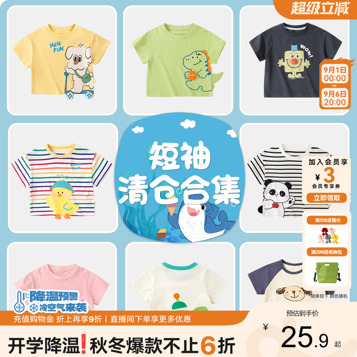 嘟嘟家宝宝短袖夏季清仓图片