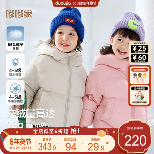[三防面料]儿童羽绒服冬装宝宝外套男童连帽衣女童冬季童装加厚