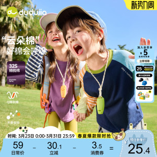 潮 男童撞色衣服春女童时髦童装 嘟嘟家宝宝T恤儿童打底衫 t春秋长袖