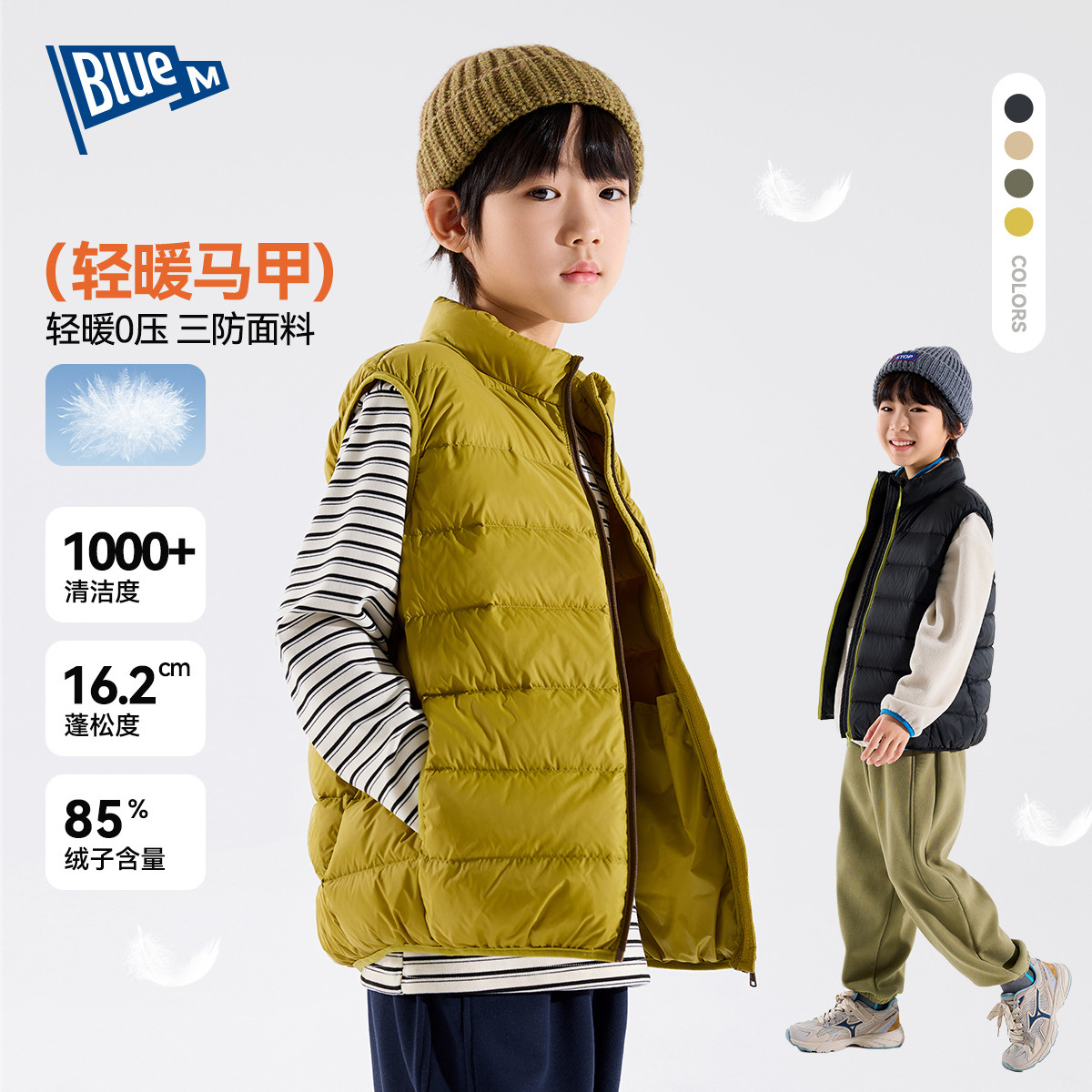 Bluem中大童羽绒马甲冬季新款男童内搭加绒儿童上衣保暖男孩冬装,童装/婴儿装/亲子装,羽绒马甲,淘宝优惠券,粉丝福利购,淘宝优惠卷