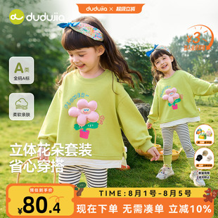 子打底褲 兒童上衣長褲 套裝 緊身褲 寶寶衣服新 女寶衛(wèi)衣裙褲 女童秋季