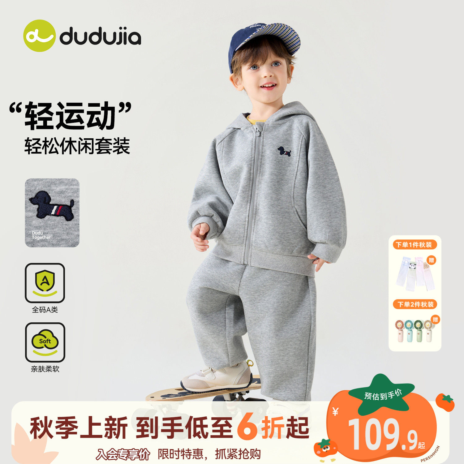 嘟嘟家儿童套装男童上衣裤子女童
