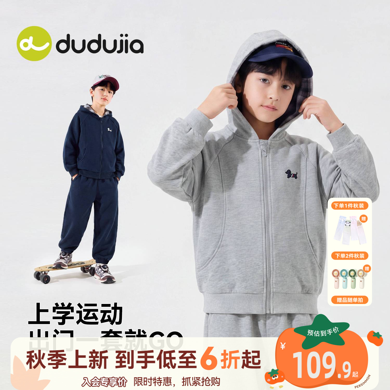 嘟嘟家儿童套装男童上衣裤子童装