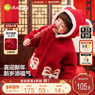 [内里绗棉]儿童拜年服冬装新款宝宝外套红色男童周岁礼服女童冬装