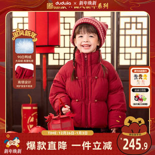 嘟嘟家女童羽绒服红色冬季儿童拜年服宝宝年装洋气男童外衣女宝冬