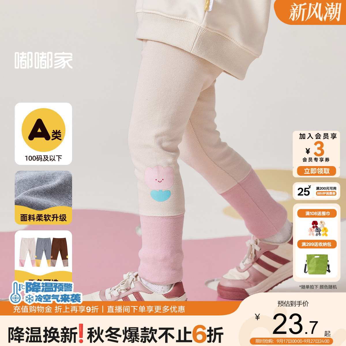 嘟嘟家女童打底裤女宝裤子