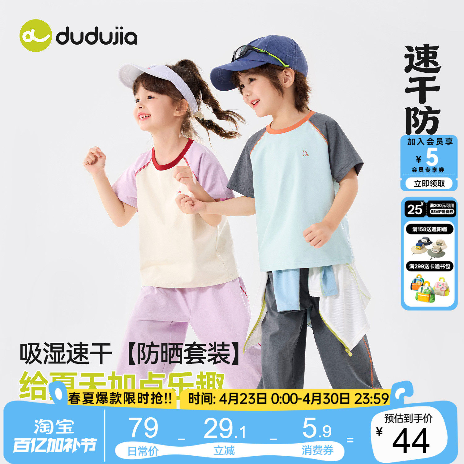 嘟嘟家女童套装夏季运动女童速干衣男童短袖裤子夏装防晒宝宝童装