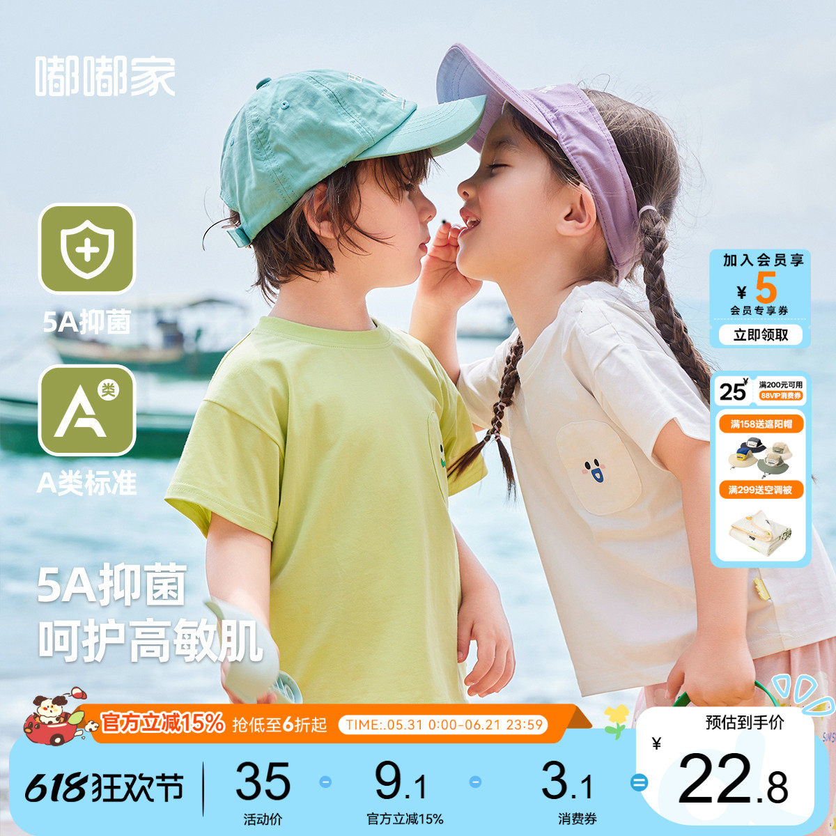 嘟嘟家男童短袖夏季儿童T恤夏装宝宝童装抑菌女童上衣女宝半袖t类