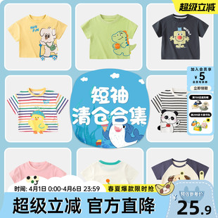 嘟嘟家宝宝短袖 短袖 清仓合集 男童T恤儿童上衣t女童衣服童装 夏季