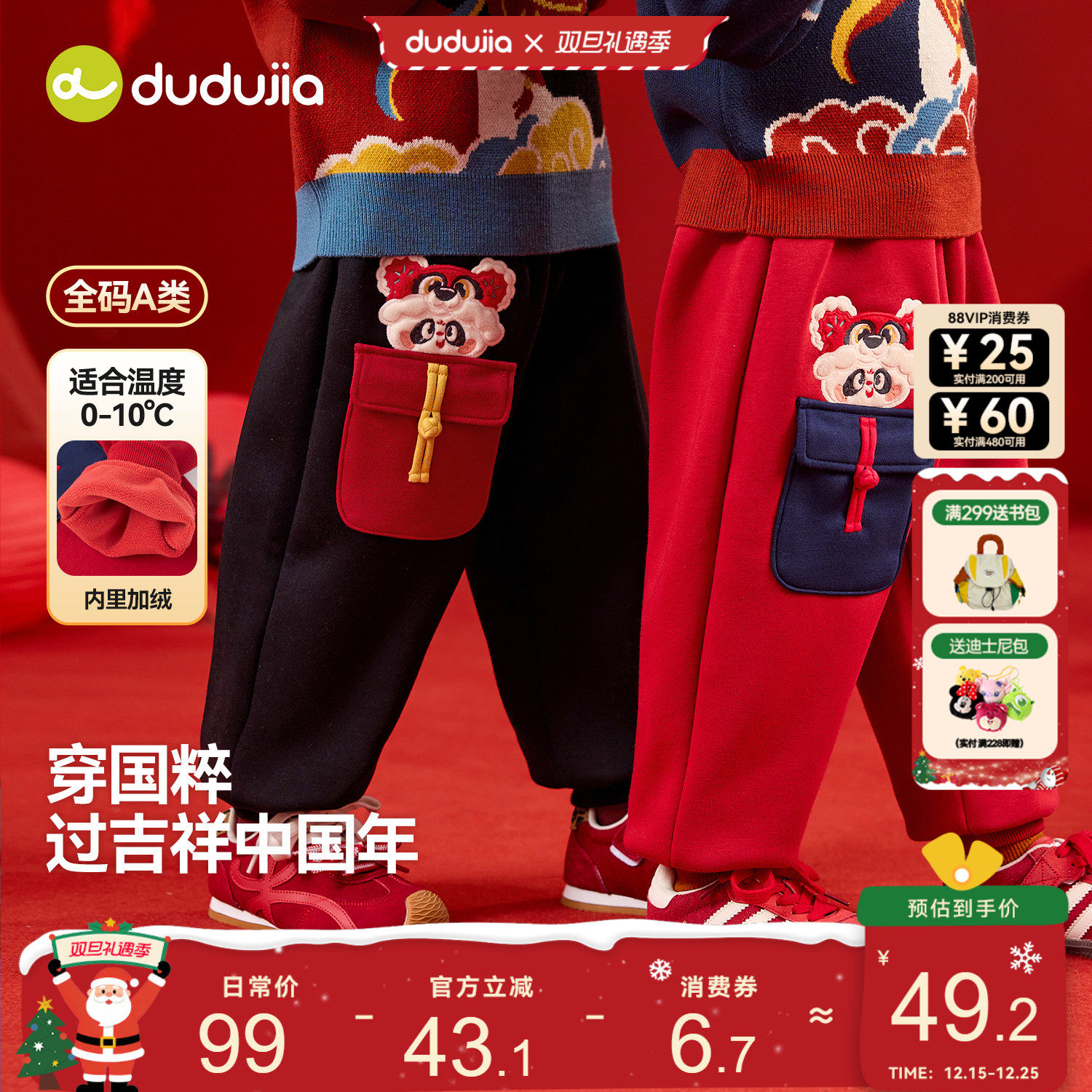 嘟嘟家儿童拜年裤男童年裤加绒