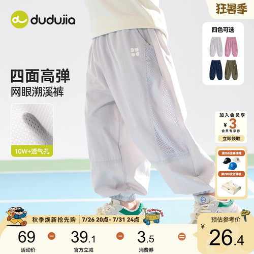 嘟嘟家儿童裤子夏男童物理防蚊裤
