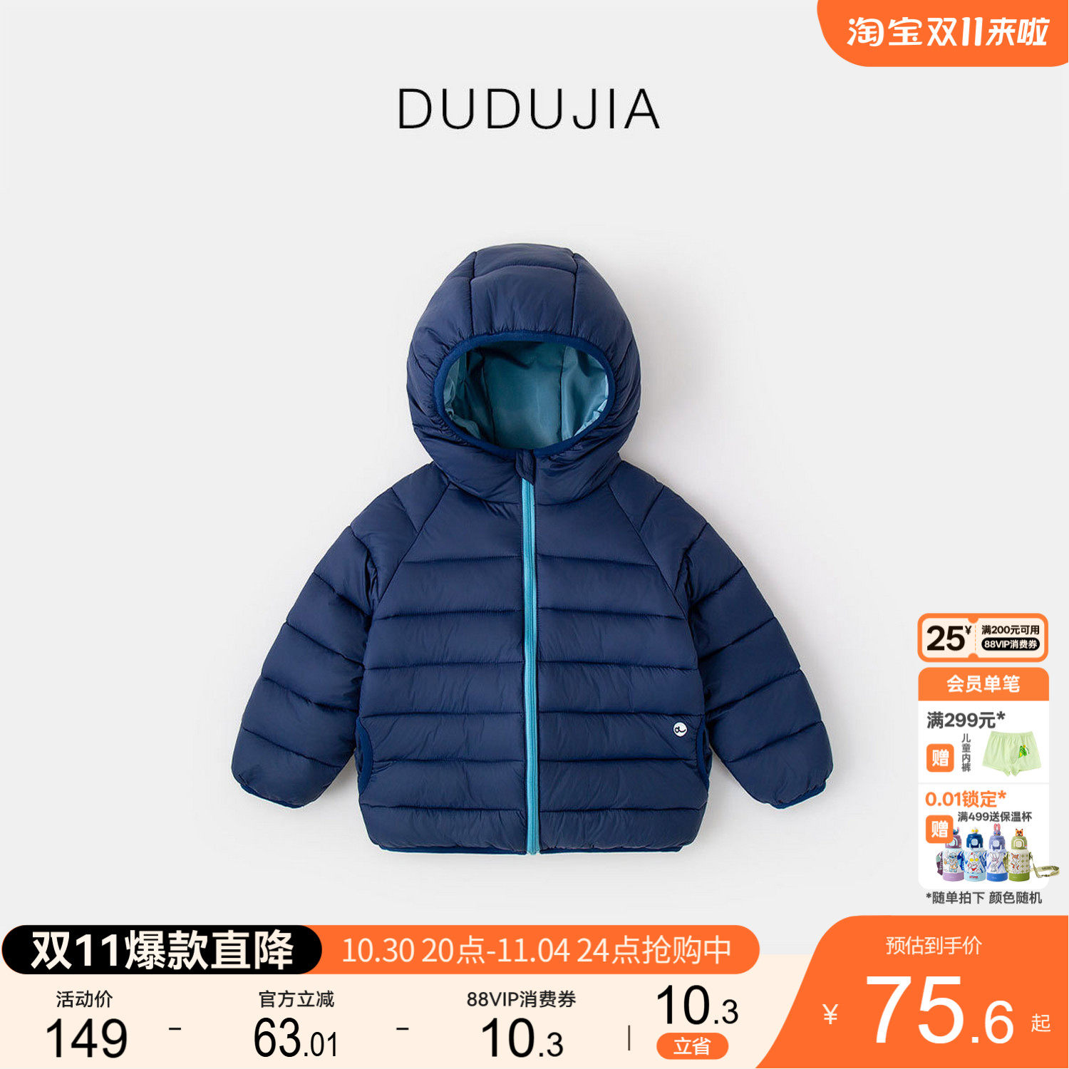 嘟嘟家男童棉服轻薄冬装儿童外套秋冬宝宝棉袄女童衣服童装冬季小