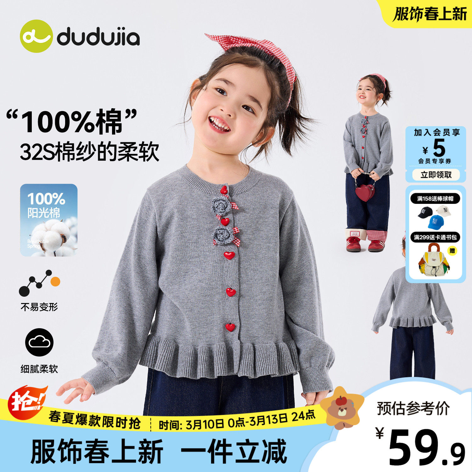 嘟嘟家女童毛衣纯棉春季儿童上衣女宝针织衫童装宝宝衣服洋气新款