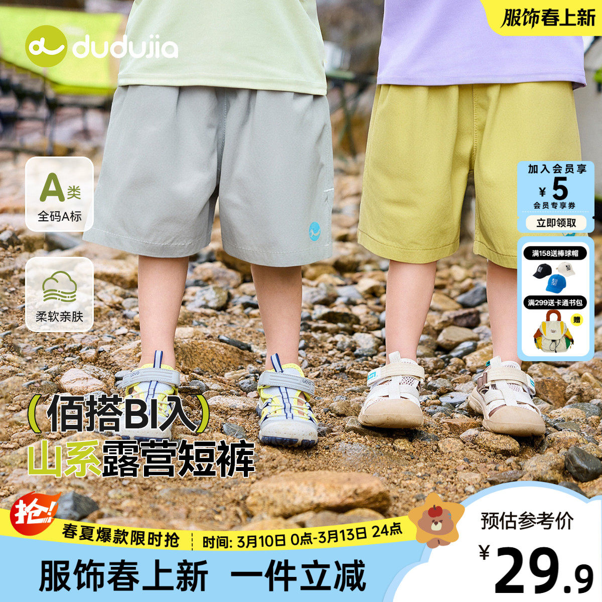 [吸湿速干]嘟嘟家男童短裤夏裤儿童裤子薄款宝宝休闲裤女童五分裤