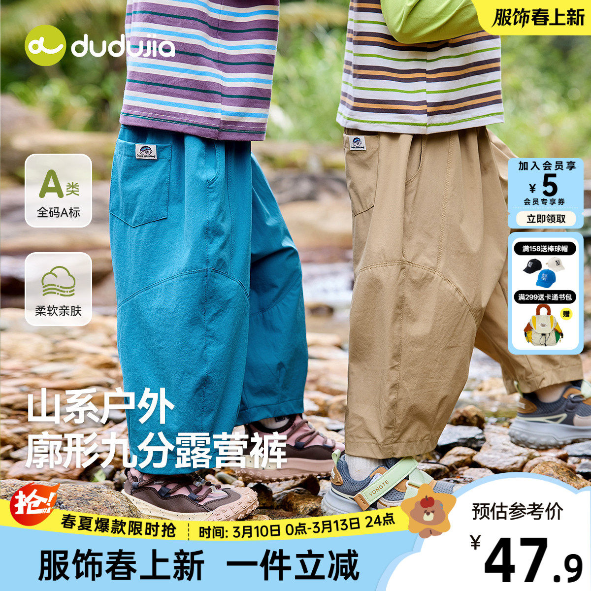 嘟嘟家男童裤子儿童休闲裤春装宝宝户外裤女童长裤婴儿运动裤新款