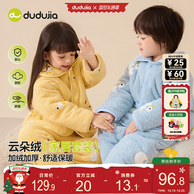 【全码A类】男童家居服套装加绒