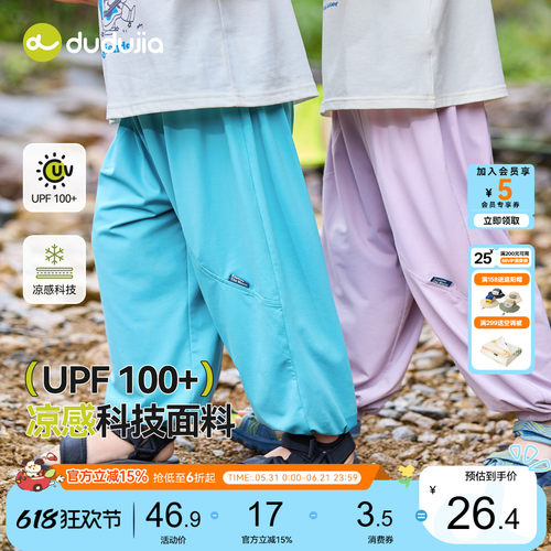 嘟嘟家]男童休闲裤夏季防晒裤子