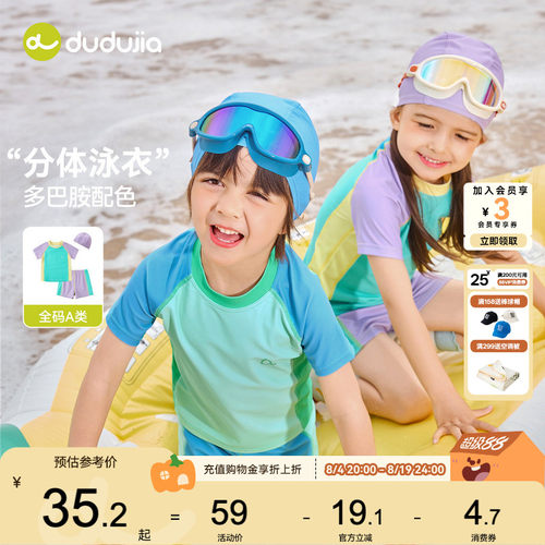 嘟嘟家儿童泳衣宝宝夏季泳装