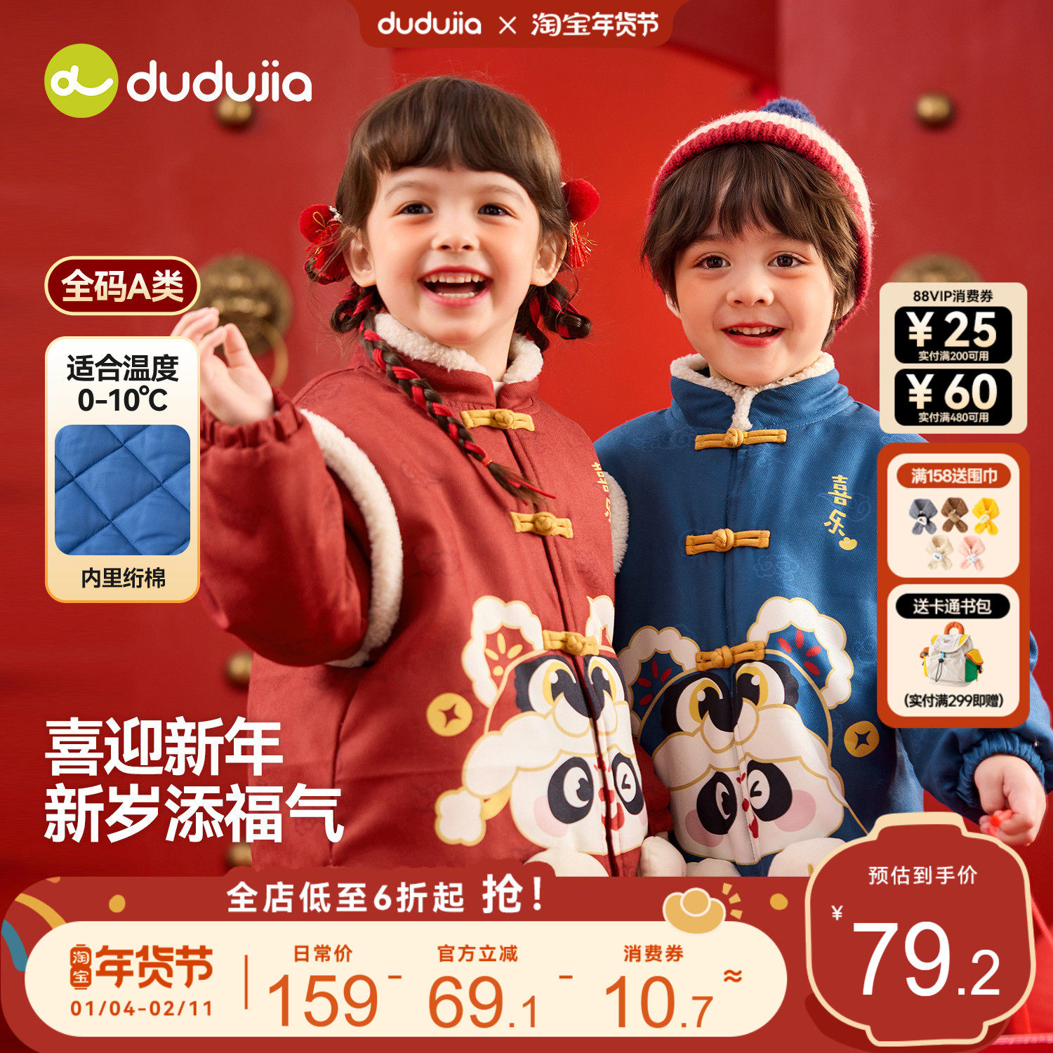 嘟嘟家男童拜年服女童年装新中式儿童棉衣宝宝外套红色男宝唐装冬,童装/婴儿装/亲子装,唐装,淘宝优惠券,粉丝福利购,淘宝优惠卷