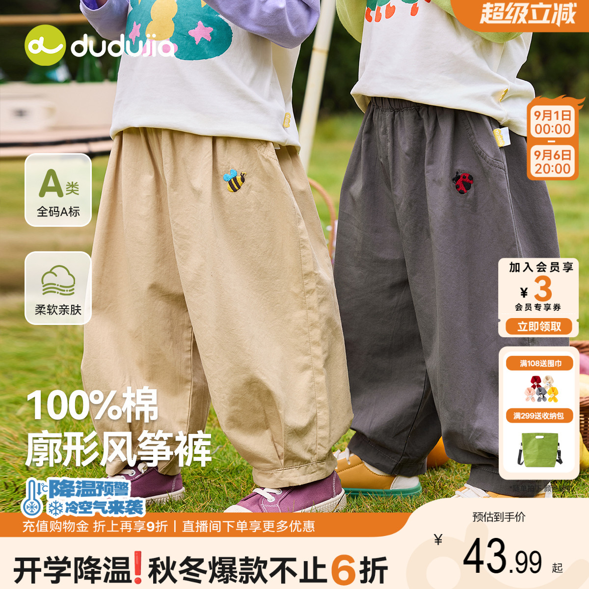 嘟嘟家男童裤子宝宝秋装纯棉灯笼裤儿童休闲裤女童长裤童装衣服类