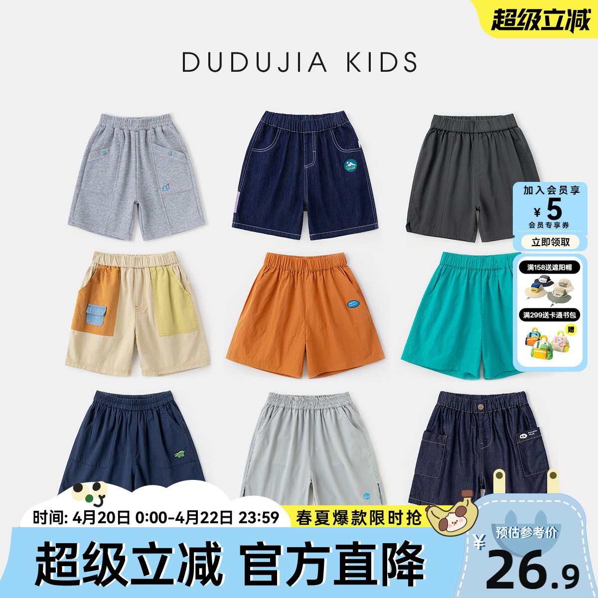 嘟嘟家男童短裤夏季儿童裤子春季宝宝童装男宝衣服新款女童运动裤