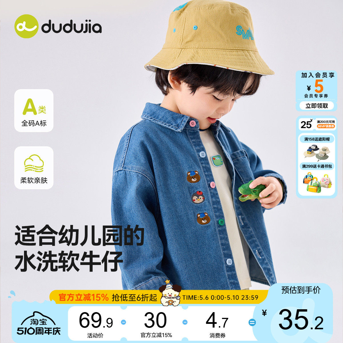 嘟嘟家男童牛仔衬衫春季宝宝外套夏季女童童装儿童上衣衣服类