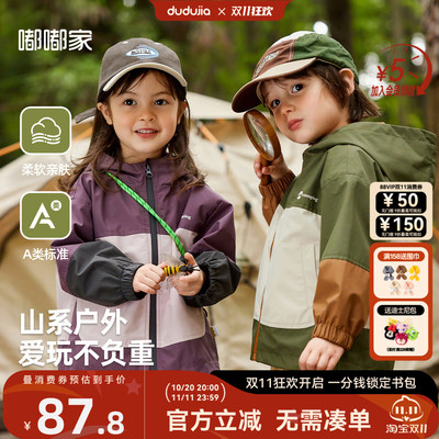 男童外套秋装儿童登山服宝宝户外服小童运动服女童秋季童装外衣潮