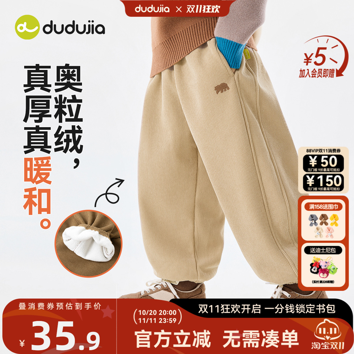 嘟嘟家男童裤子灯芯绒宝宝休闲裤加绒女童长裤卡其色儿童裤装冬季