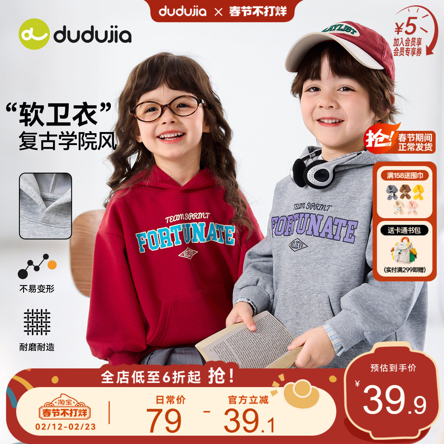 嘟嘟家男童卫衣春秋儿童衣服红色宝宝上衣女宝童装女童春装时髦新